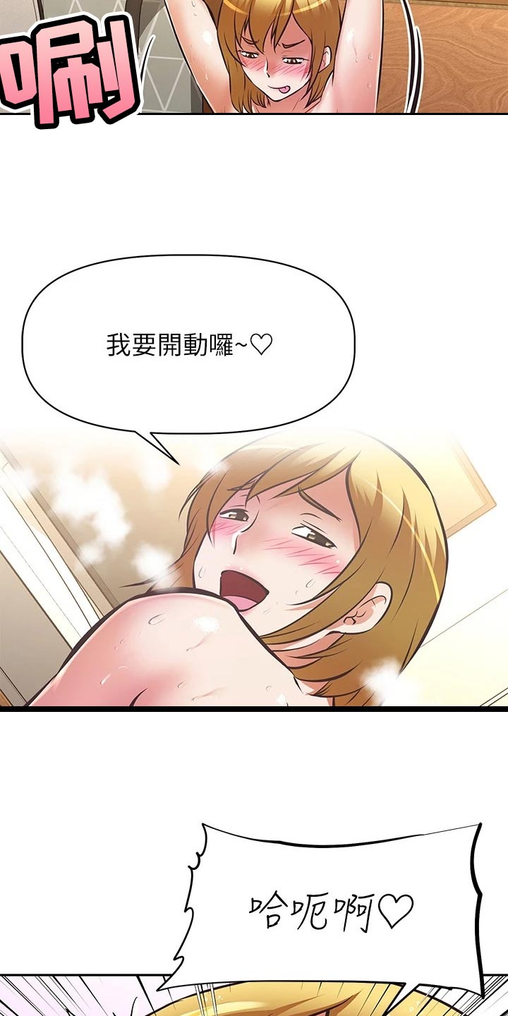 贵阳邻家小鲜肉是谁漫画,第51章：意外来客3图