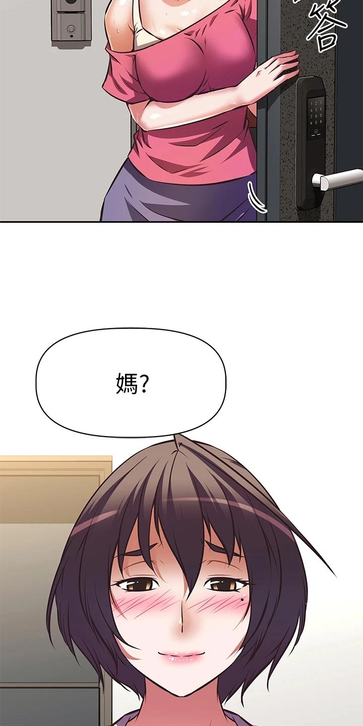 邻家美男团漫画,第51章：意外来客4图