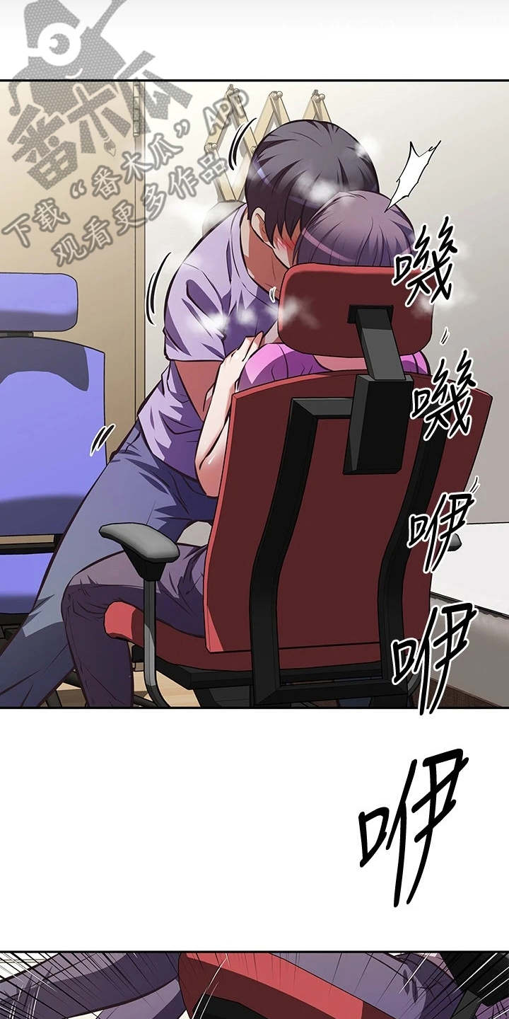 邻家小哥哥是什么意思漫画,第8章：关闭直播2图