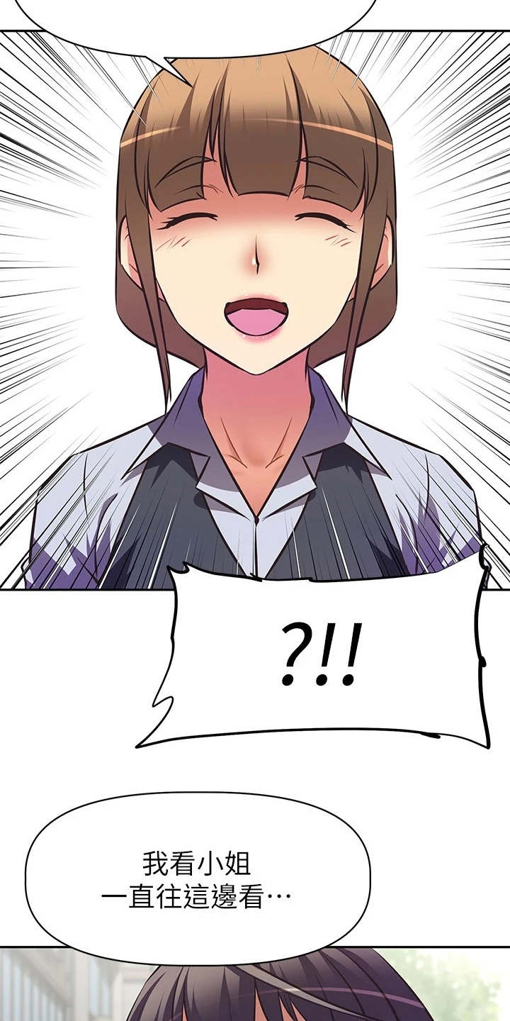 邻家小鲜肉漫画,第15章：还是买了3图