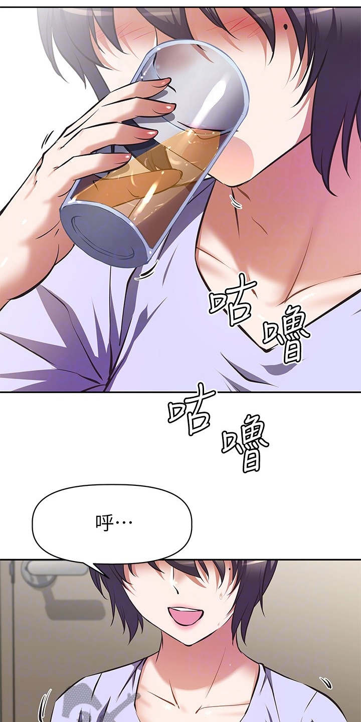 贵阳邻家小鲜肉是谁漫画,第4章：请求3图