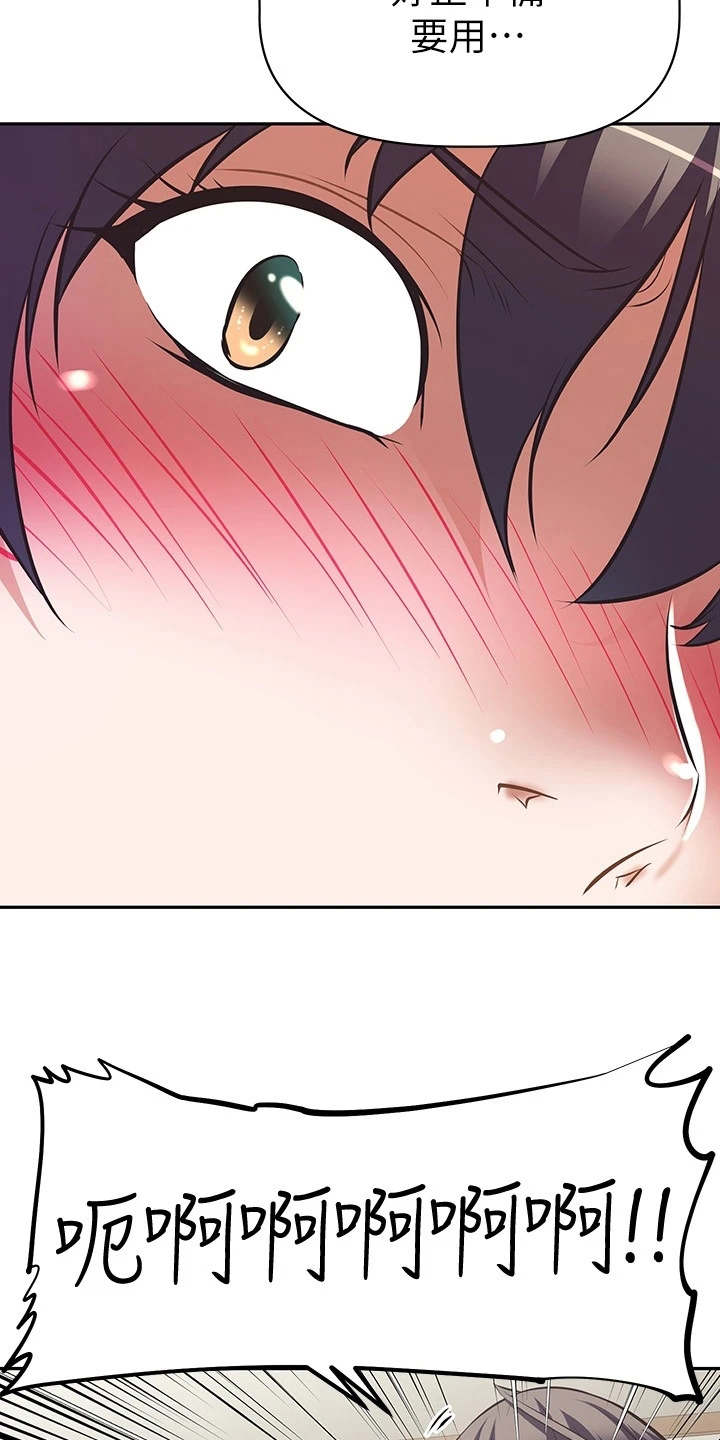 邻家小鲜肉漫画,第17章：脱口而出2图