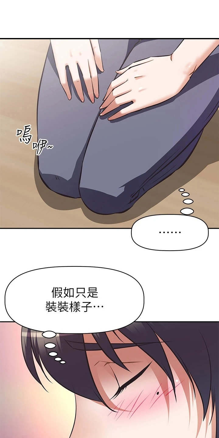 邻家俏美人免费阅读漫画,第5章：只有你了2图