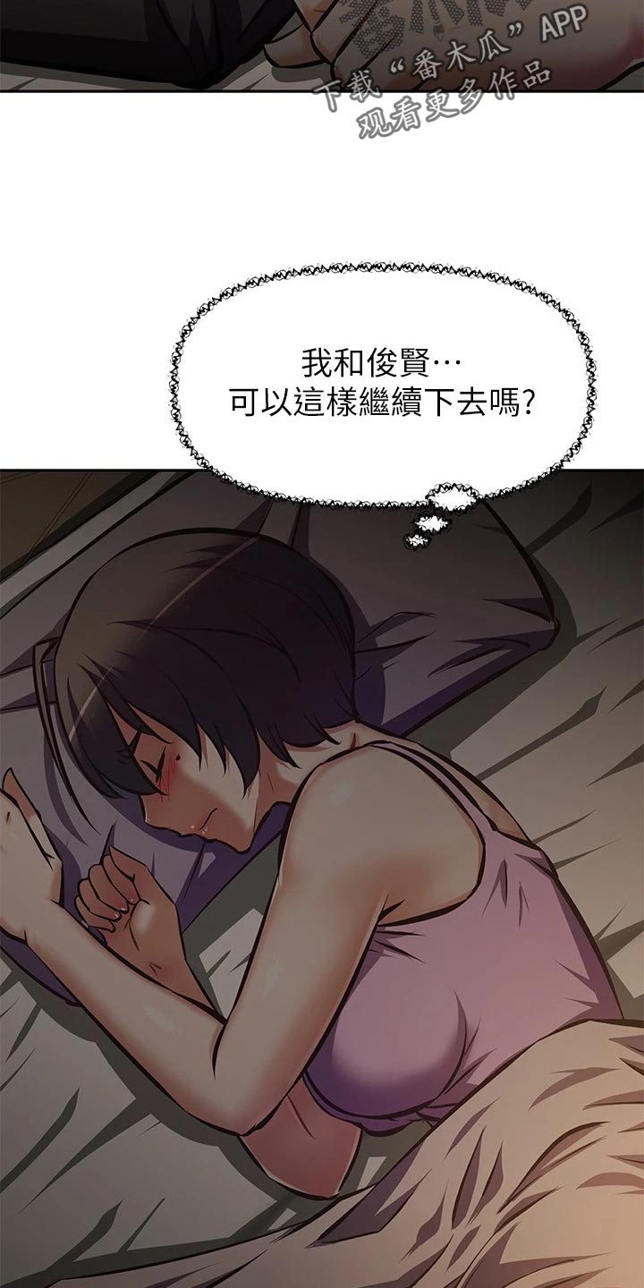 邻家小鲜肉漫画,第47章：挑选礼物2图