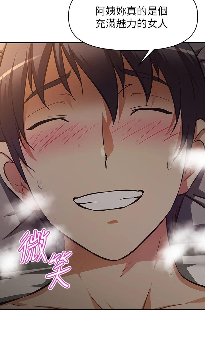 贵阳邻家小鲜肉是谁漫画,第45章：作战计划2图