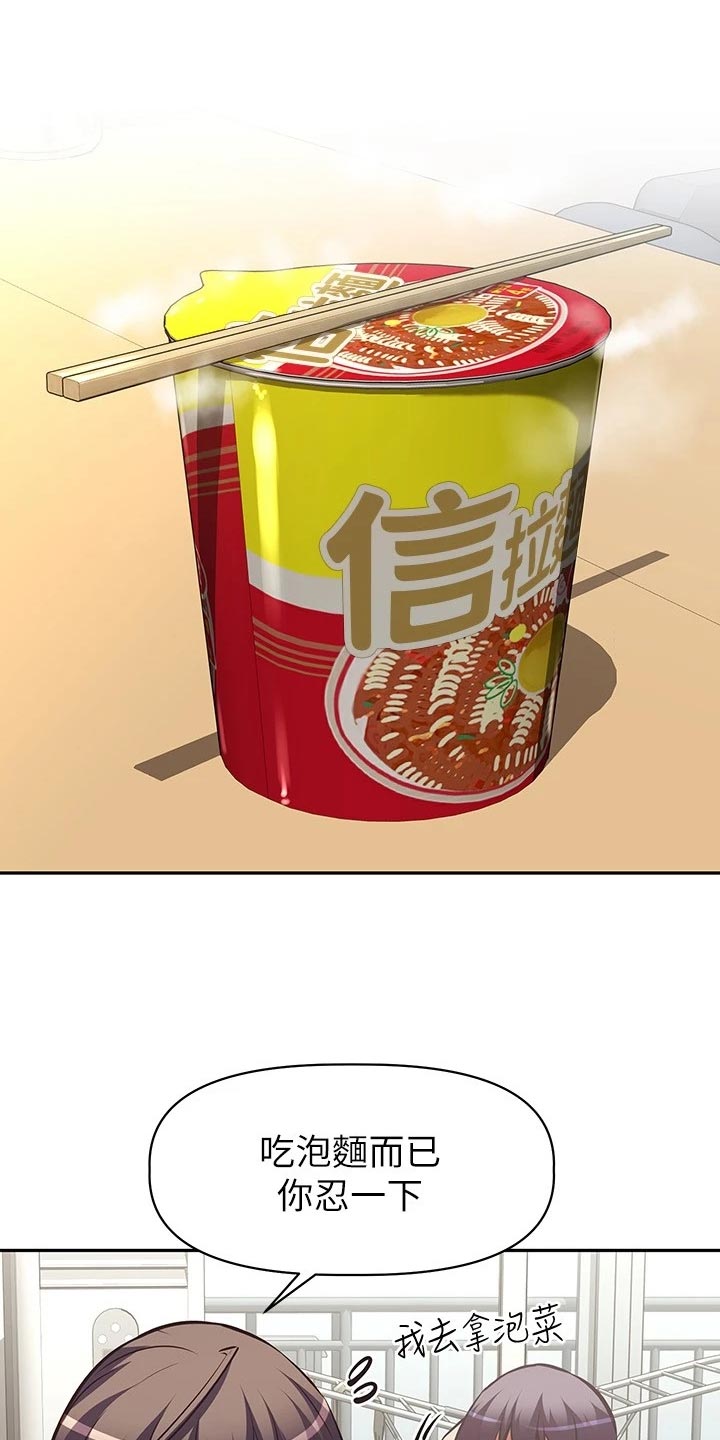 邻家小鲜肉漫画,第35章：聚会邀请2图