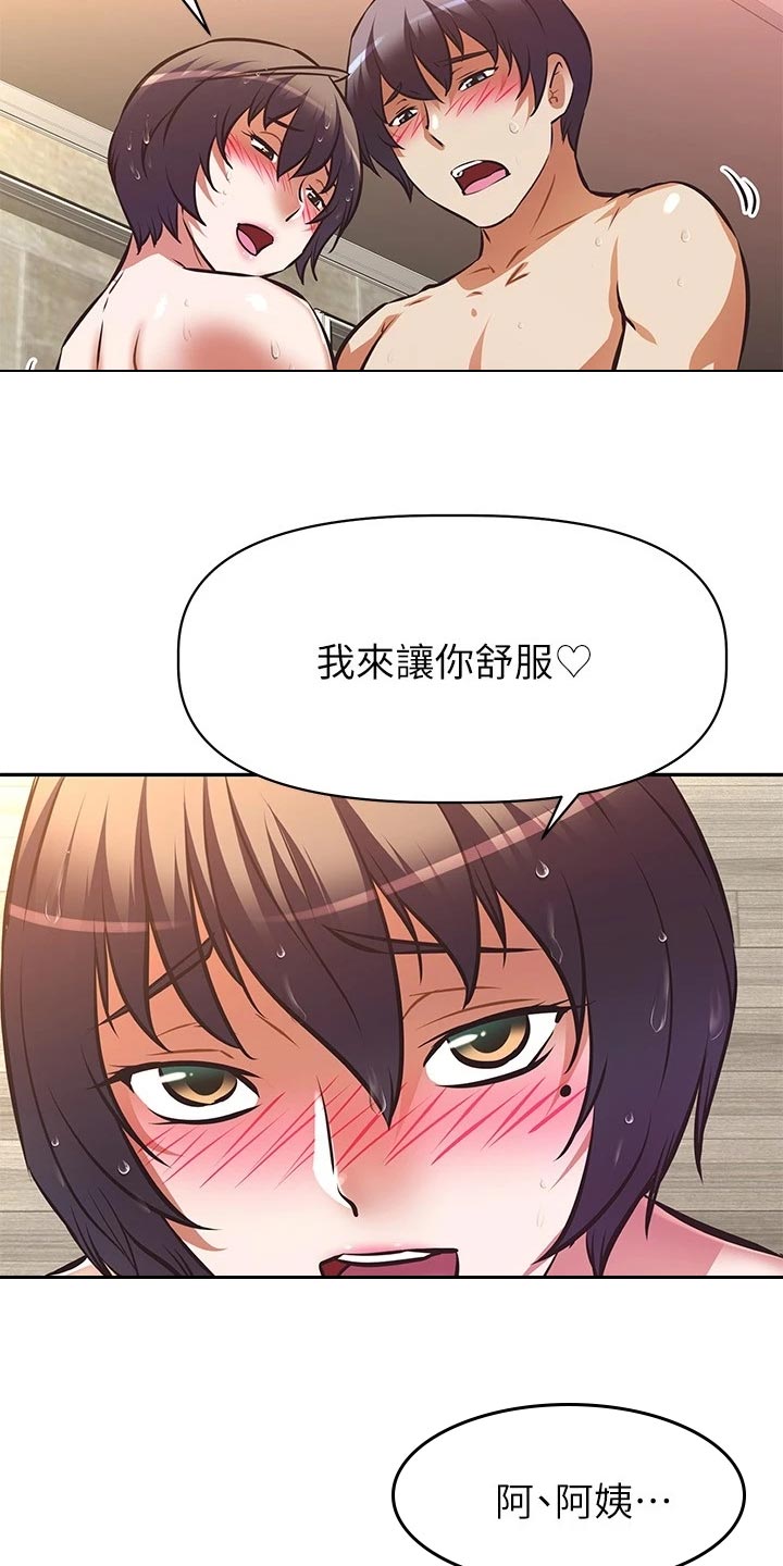邻家小鲜肉漫画,第38章：稀里糊涂的开始5图
