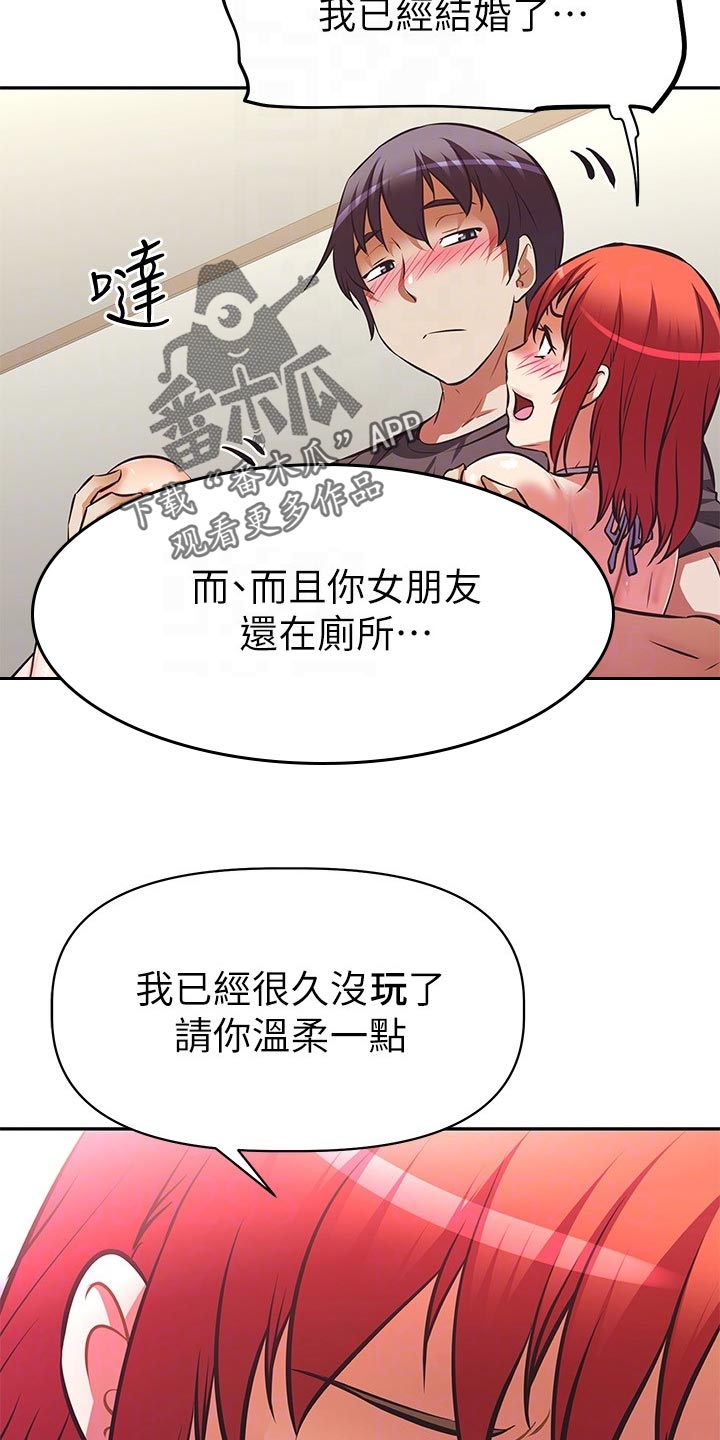 邻家小鲜肉漫画,第30章：危险2图