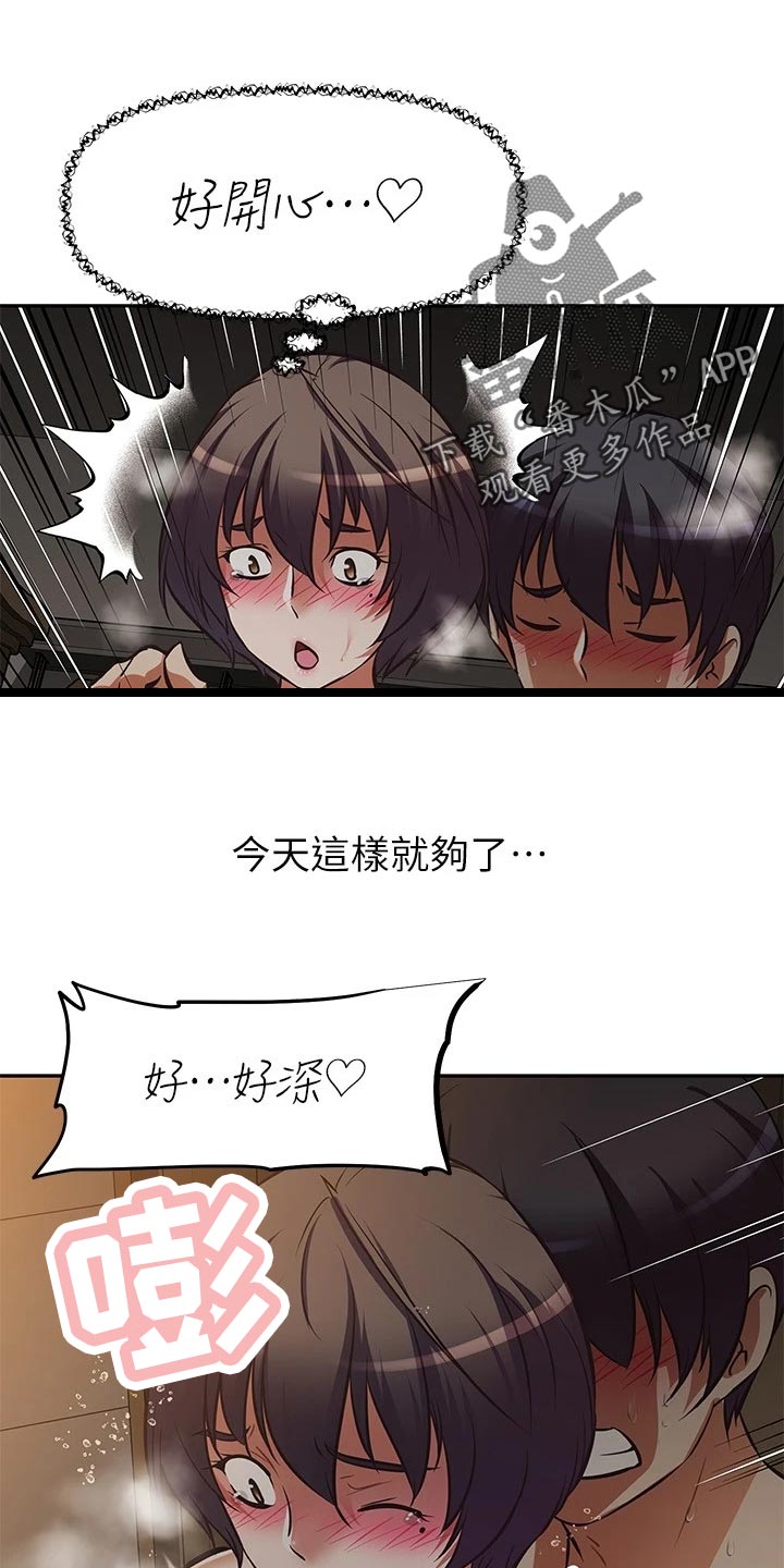 邻家小鲜肉漫画,第44章：不要问！1图