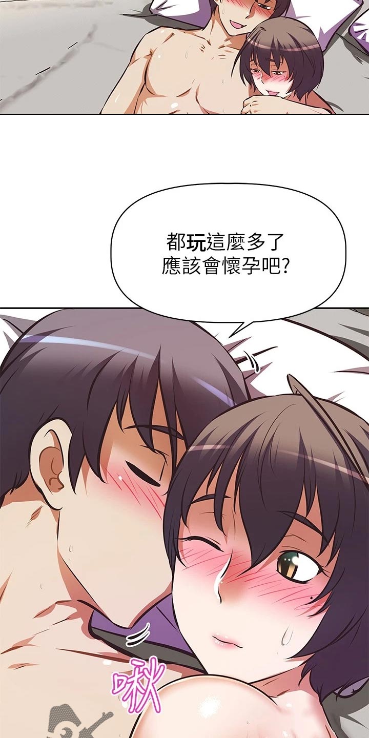 邻家小鲜肉漫画,第40章：儿时的约定4图