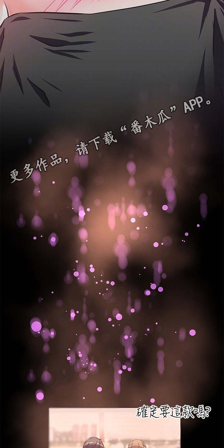 邻家小鲜肉漫画,第16章：产品开箱4图