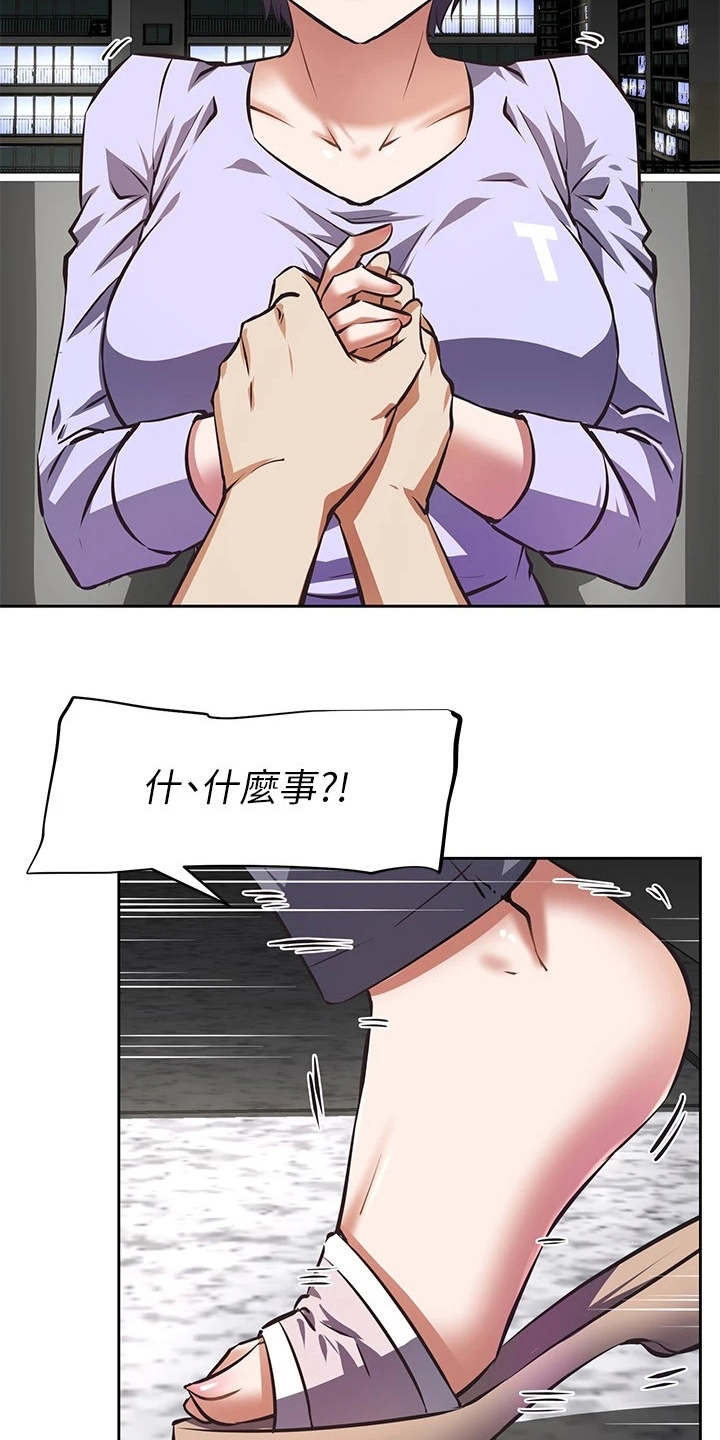 大学宿舍小鲜肉漫画,第3章：小鲜肉3图