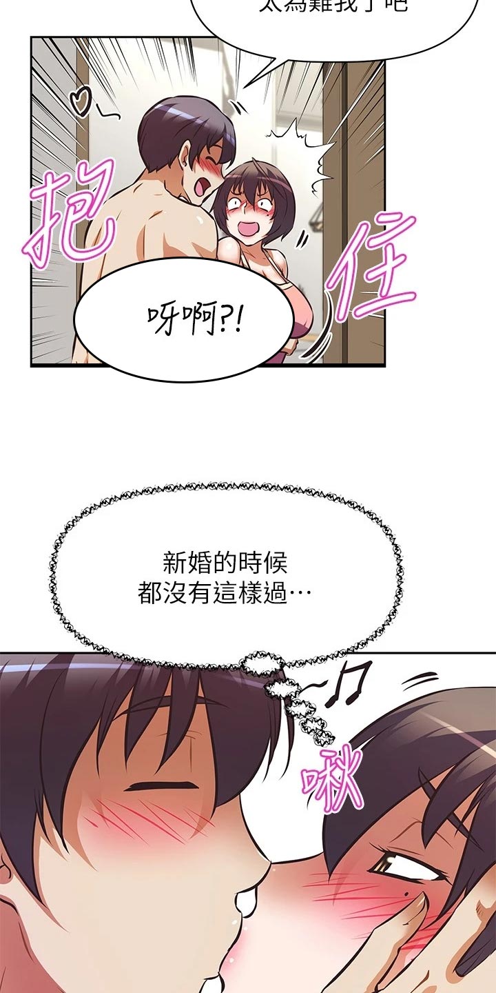 邻家小鲜肉漫画,第35章：聚会邀请5图