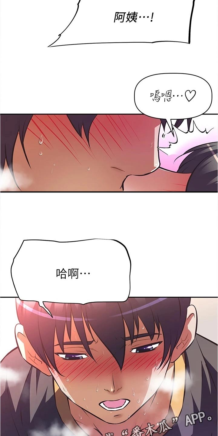 大学宿舍小鲜肉漫画,第21章：喜事4图