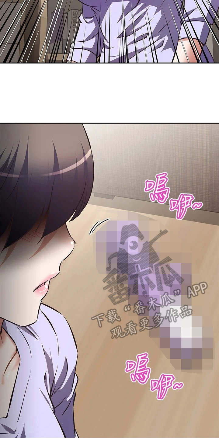 邻家俏美人免费阅读漫画,第5章：只有你了4图