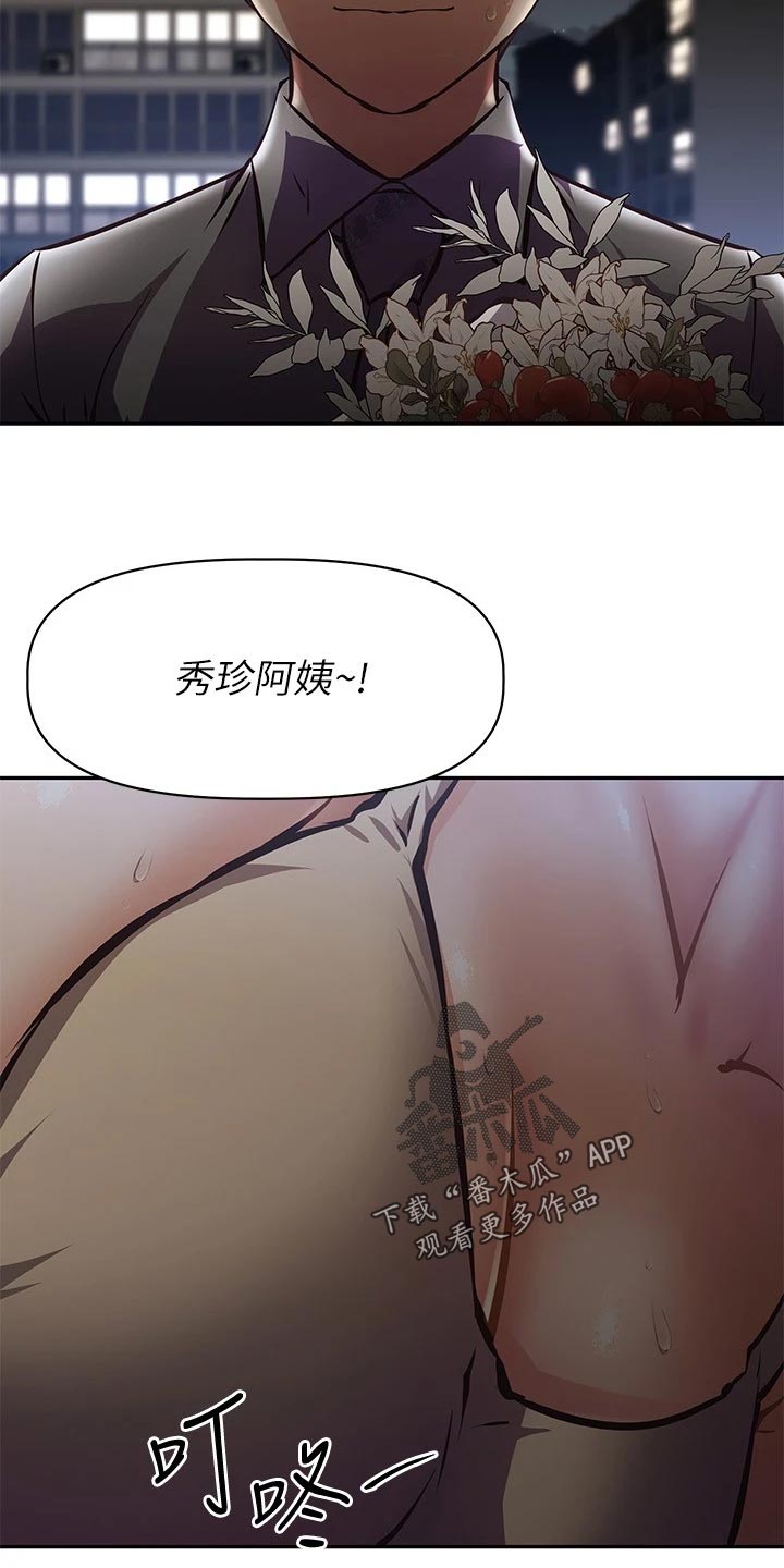 贵阳邻家小鲜肉是谁漫画,第50章：拒之门外3图