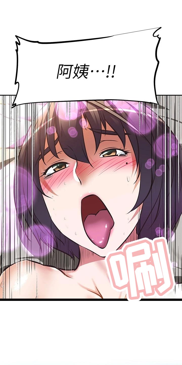 邻家小鲜肉漫画,第40章：儿时的约定2图