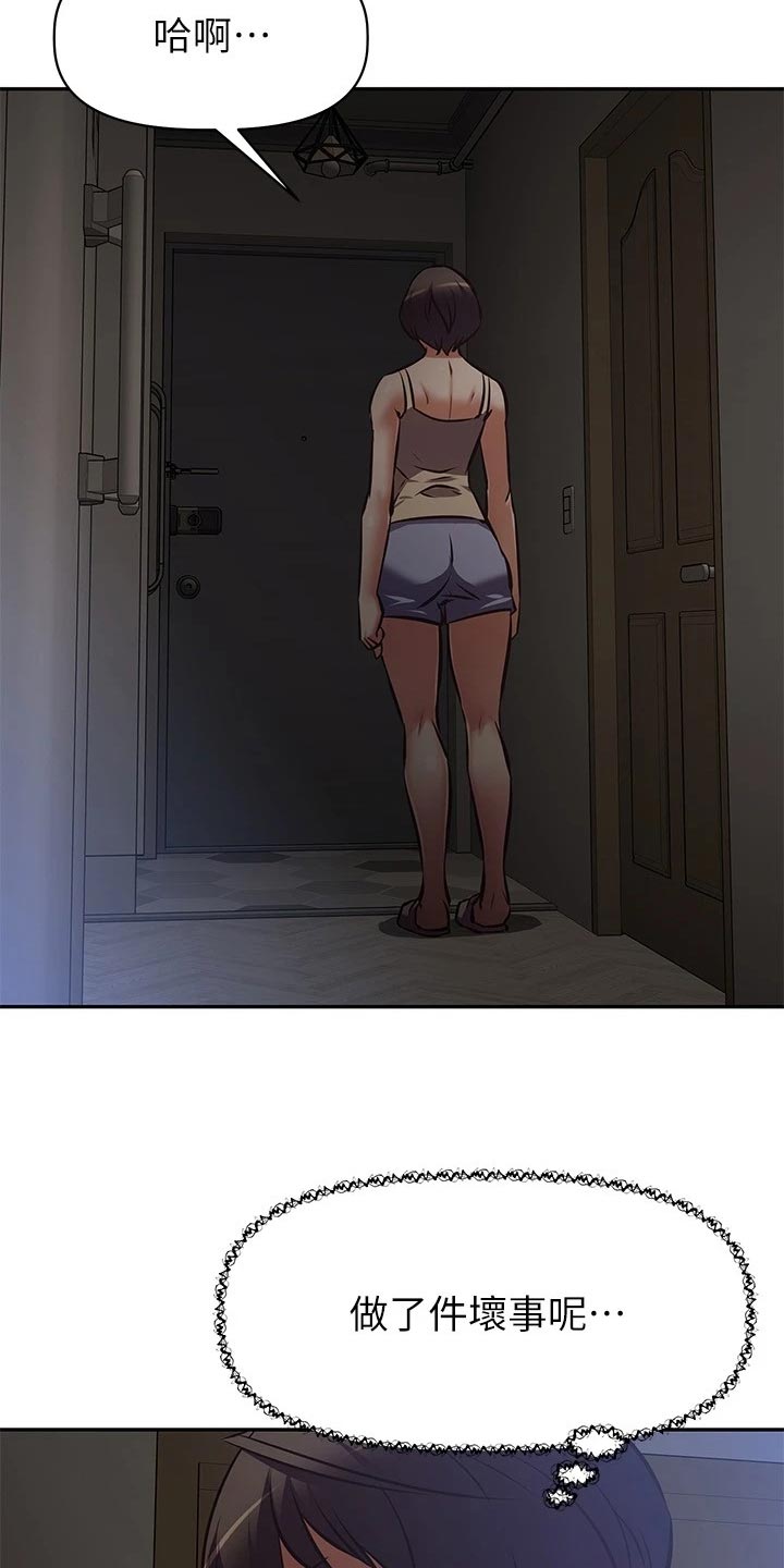 邻家小鲜肉漫画,第50章：拒之门外1图