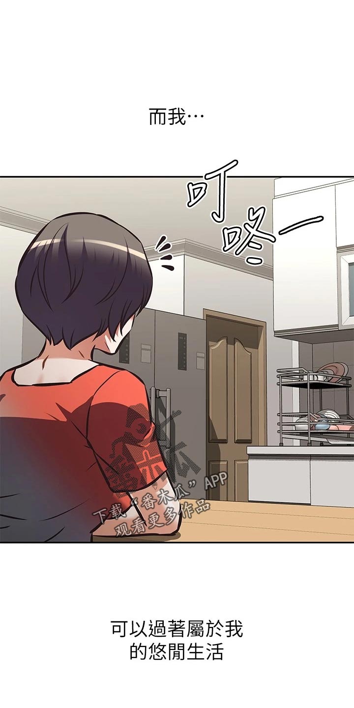 邻家小鲜肉漫画,第34章：稳定的生活4图