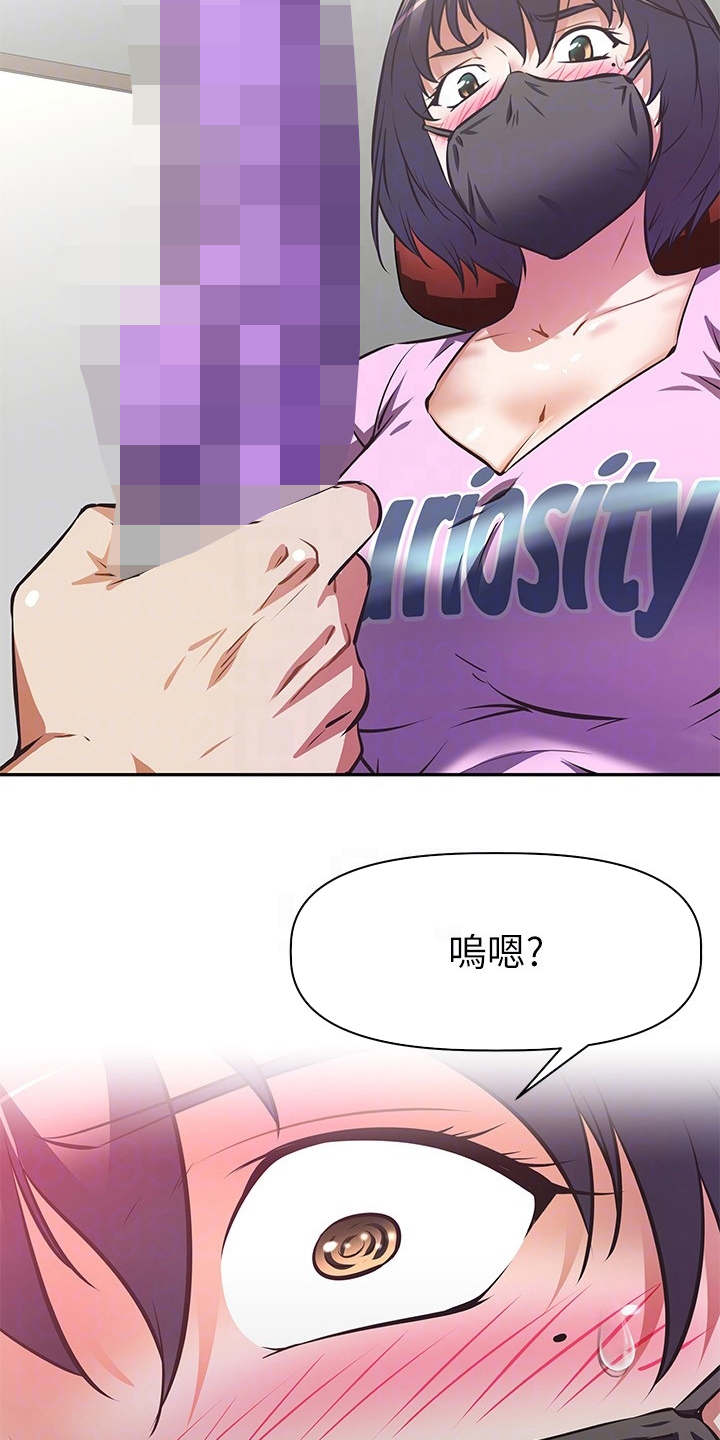 邻家小鲜肉漫画,第16章：产品开箱3图