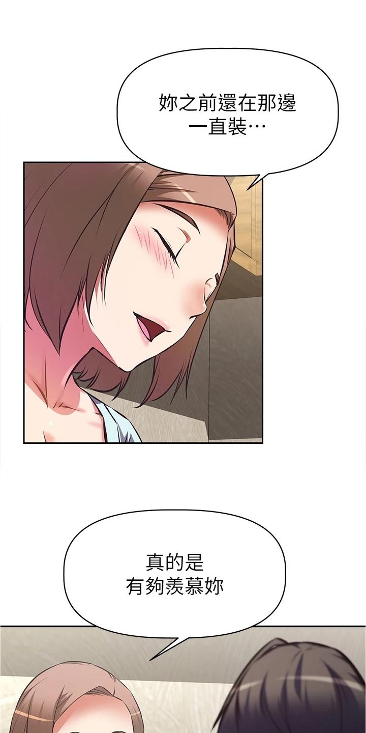 贵阳邻家小鲜肉是谁漫画,第24章：担心2图