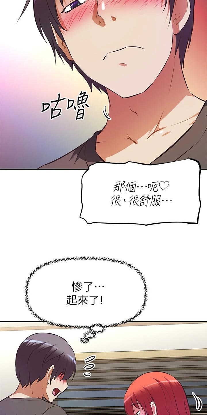 邻家俏美人免费阅读漫画,第28章：下半场直播4图
