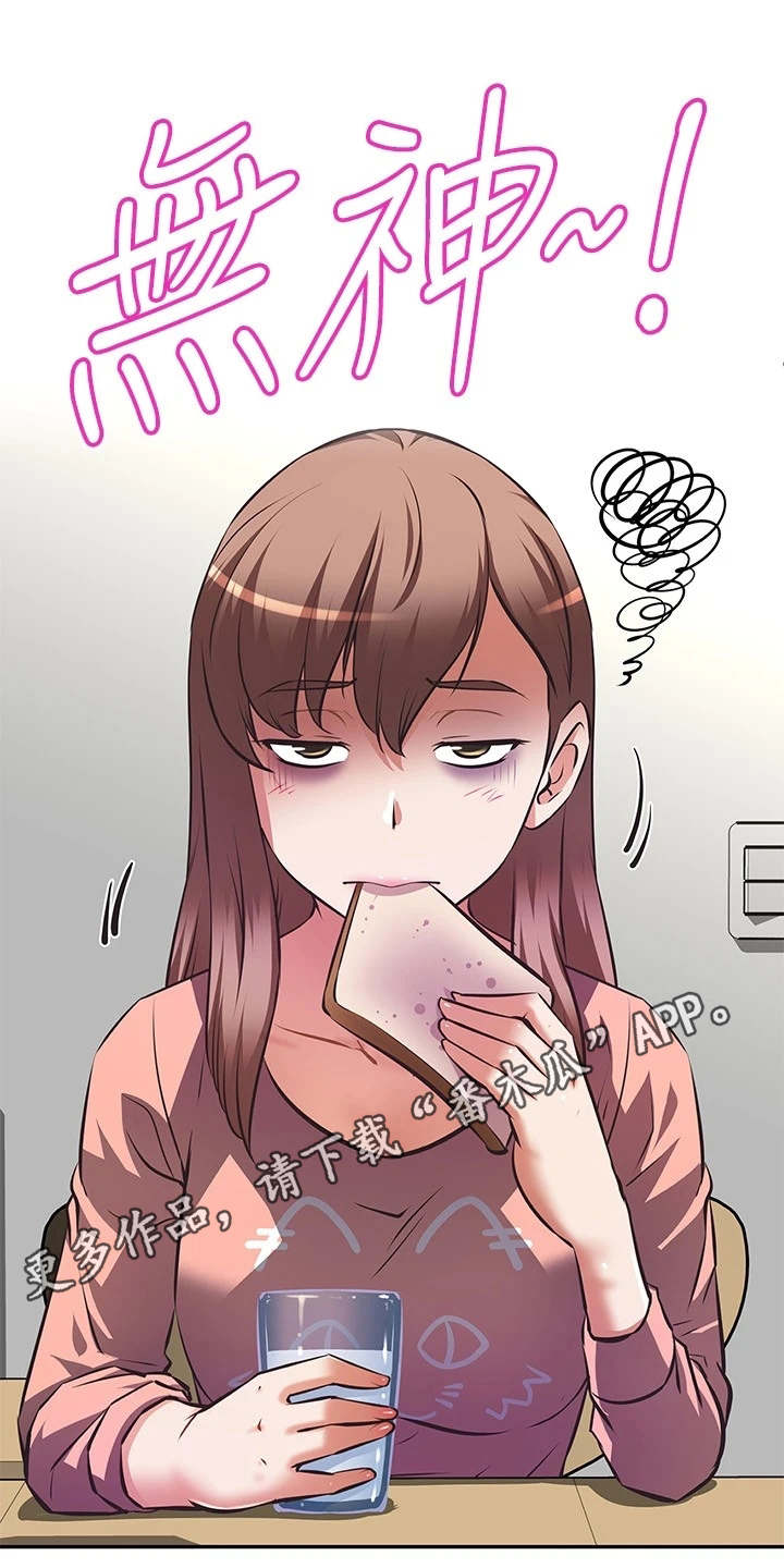 邻家小哥哥是什么意思漫画,第14章：酬劳3图