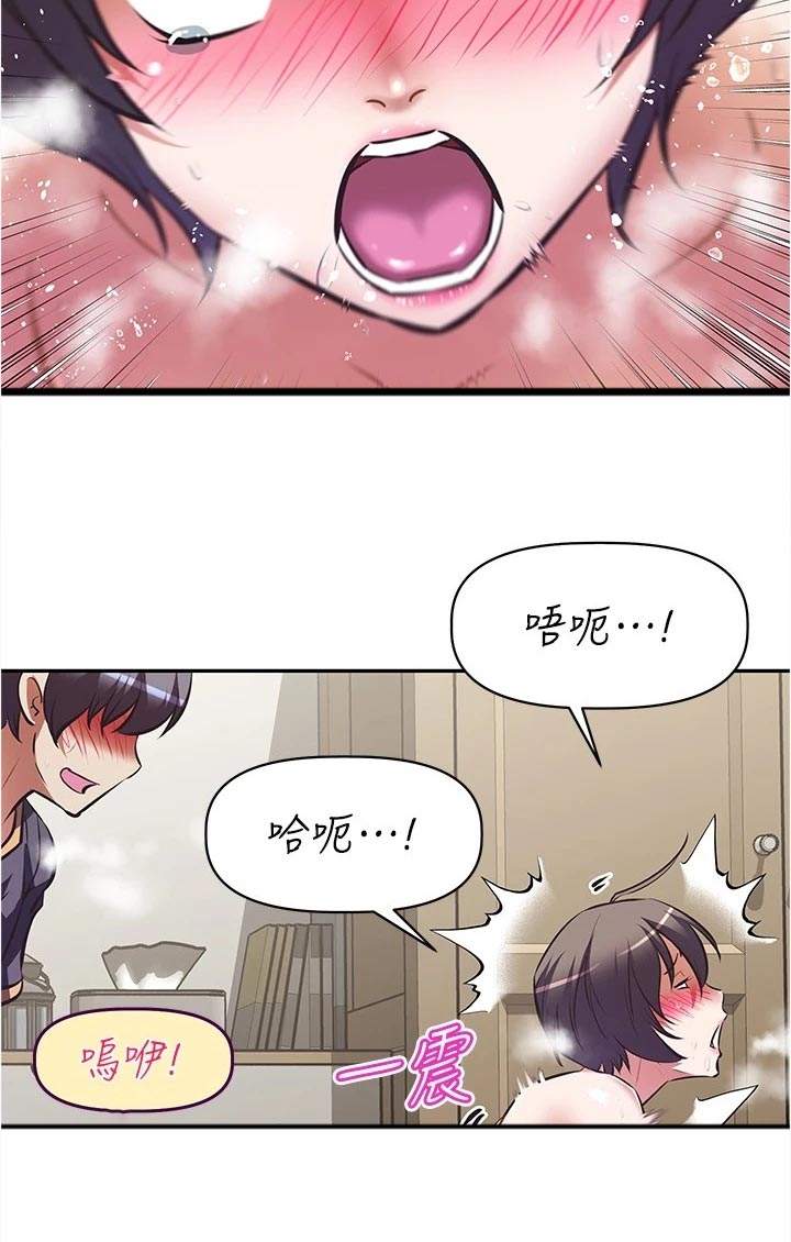 大学宿舍小鲜肉漫画,第19章：体验2图