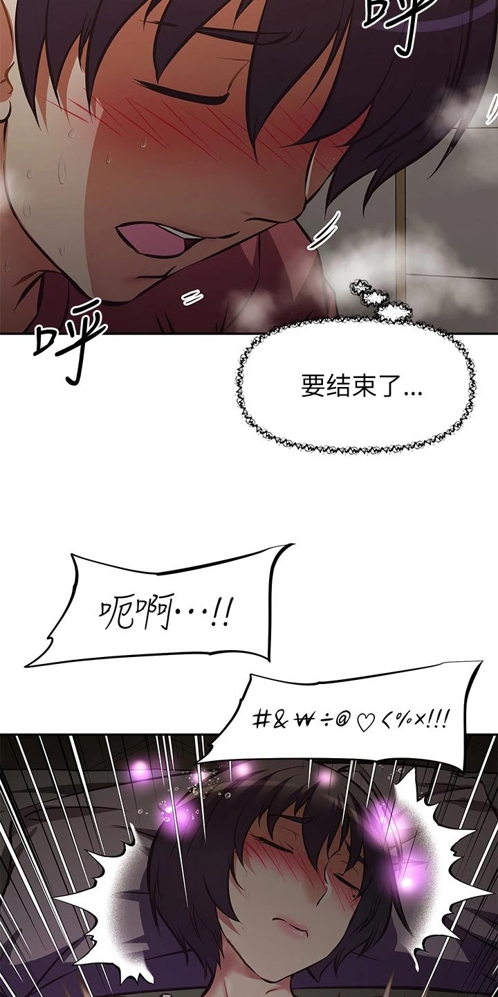 邻家小鲜肉漫画,第43章：生闷气3图