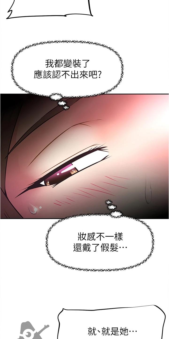贵阳邻家小鲜肉是谁漫画,第24章：担心3图