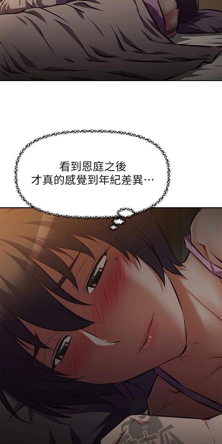 邻家小鲜肉漫画,第47章：挑选礼物1图