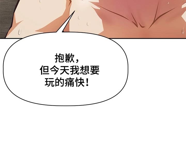 大学宿舍小鲜肉漫画,第39章：魅魔2图