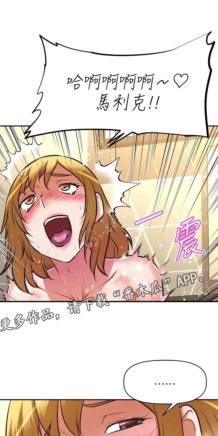 贵阳邻家小鲜肉是谁漫画,第51章：意外来客5图