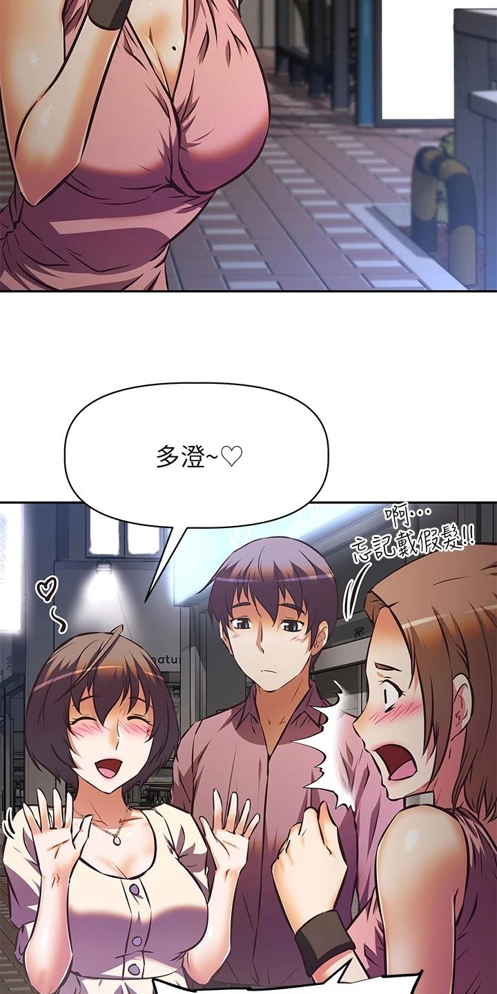 邻家小鲜肉漫画,第36章：男朋友的身份5图