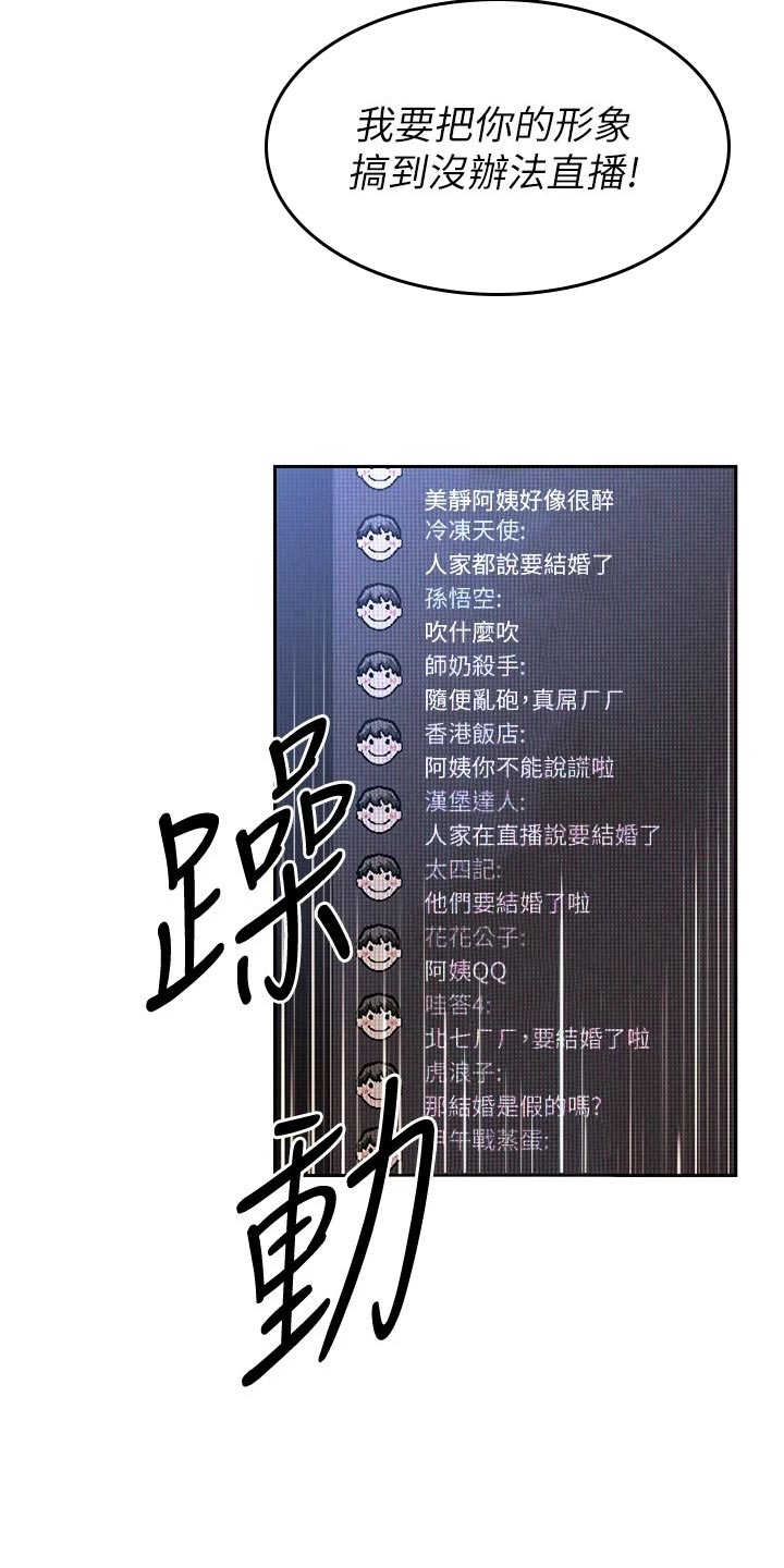 贵阳邻家小鲜肉是谁漫画,第56章：夏威夷旅行3图