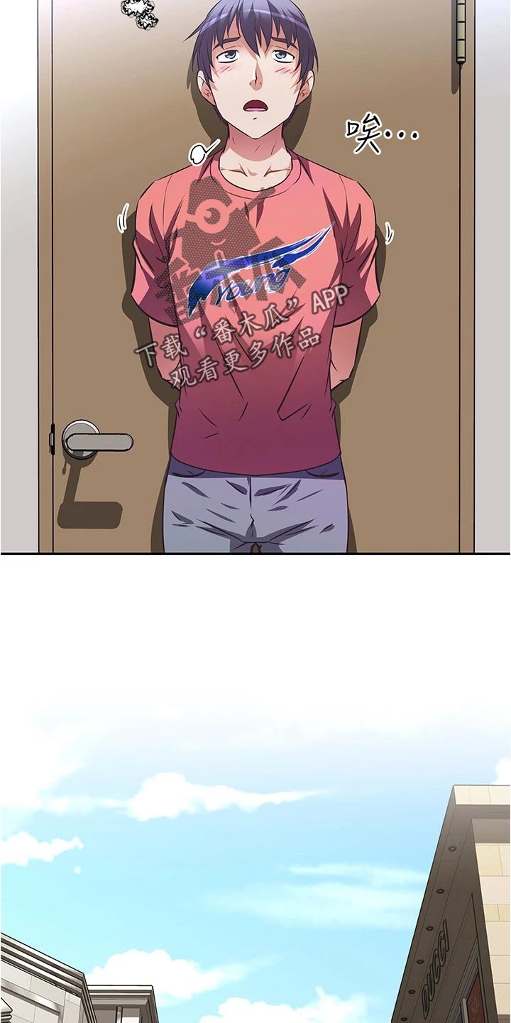 邻家小鲜肉漫画,第23章：身份曝光3图
