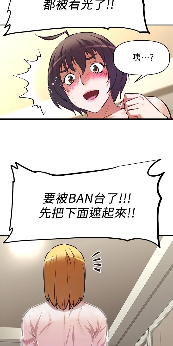 邻家小鲜肉漫画,第57章：风平浪静【完结】5图