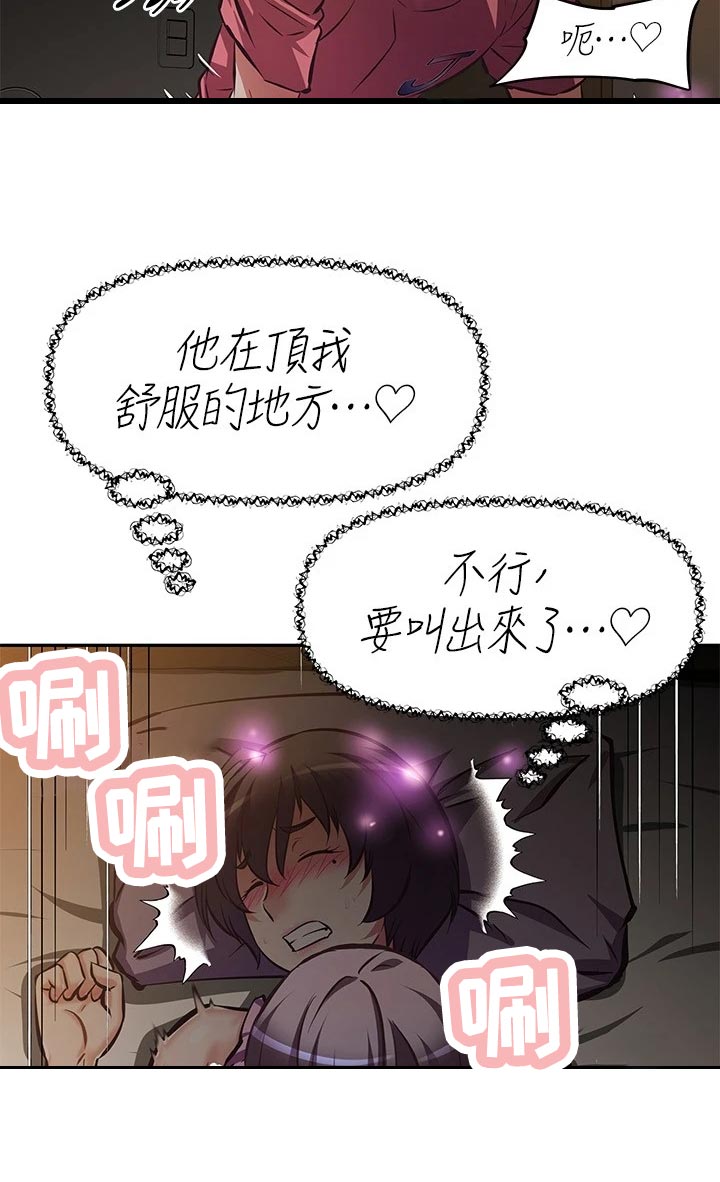 邻家小鲜肉漫画,第43章：生闷气1图