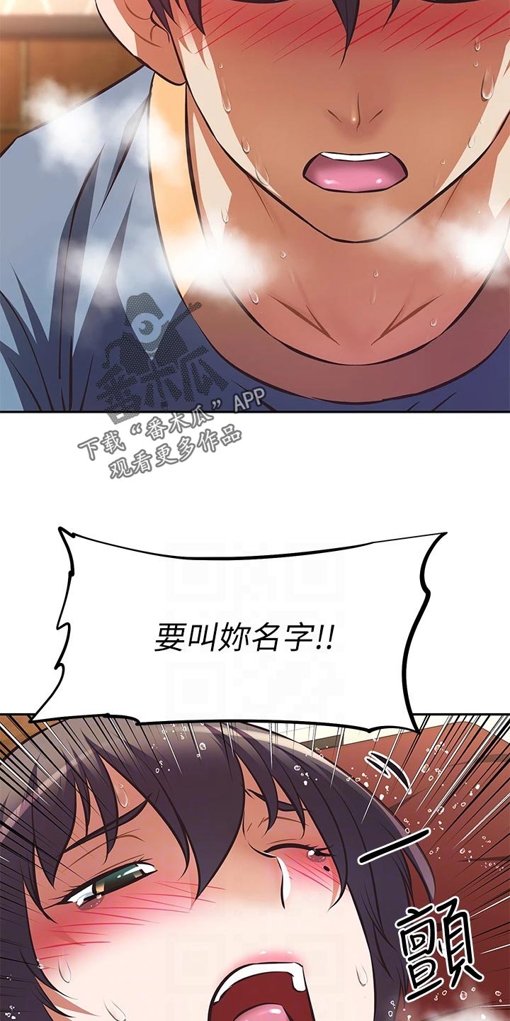 邻家小鲜肉漫画,第55章：蜜月之旅1图