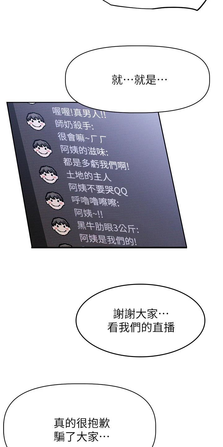 邻家小鲜肉漫画,第57章：风平浪静【完结】5图