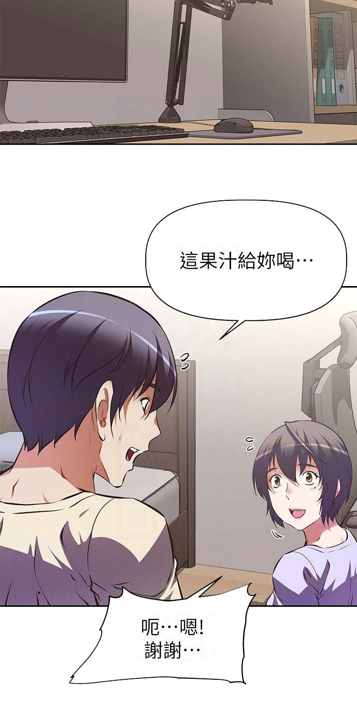 贵阳邻家小鲜肉是谁漫画,第4章：请求2图