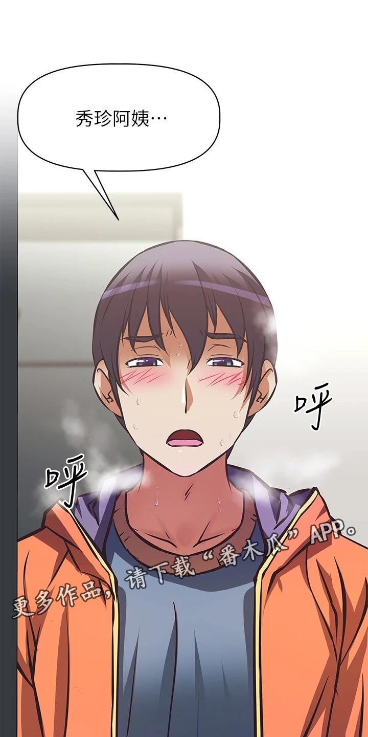 邻家俏美人免费阅读漫画,第54章：主角登场1图