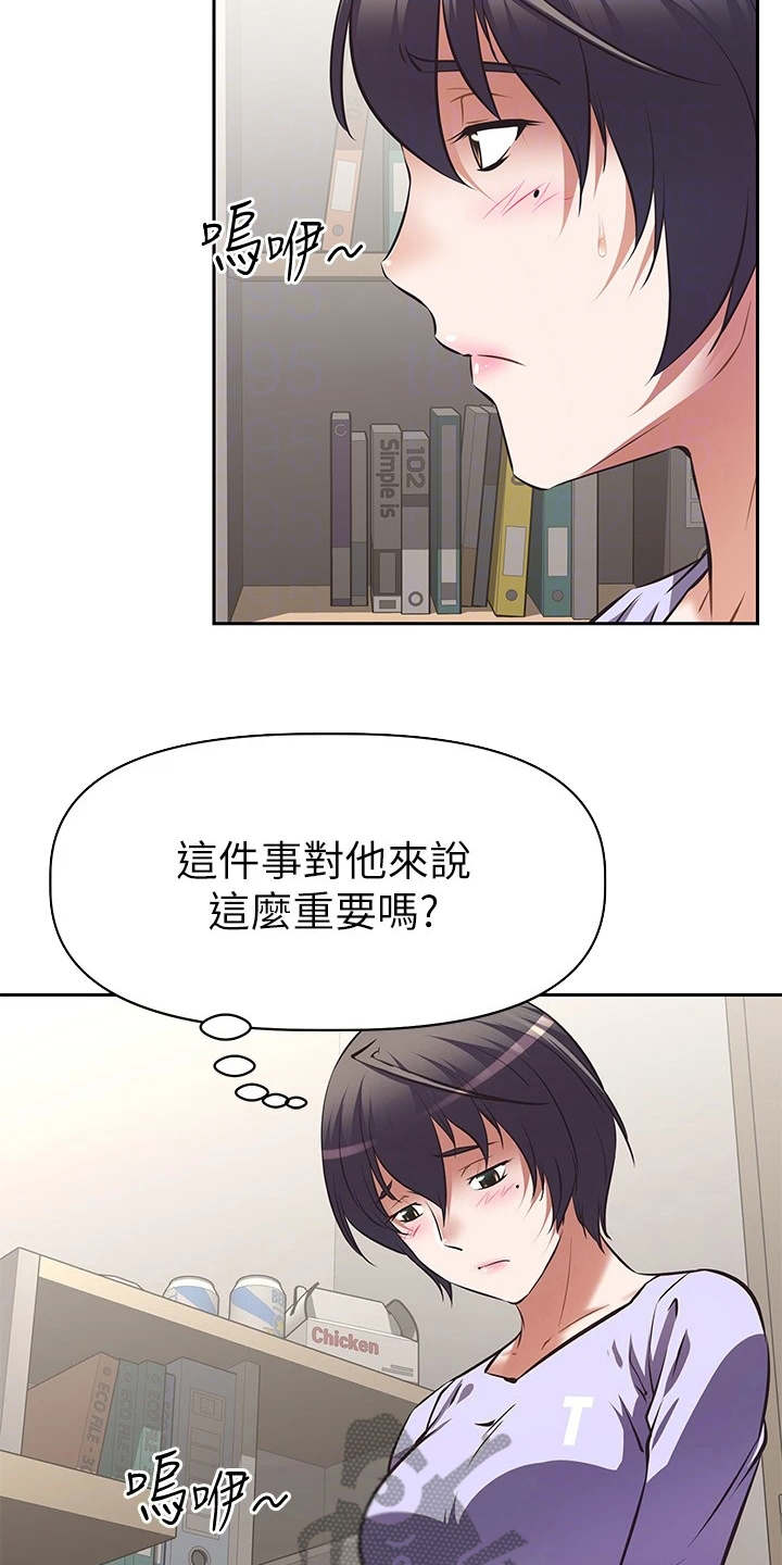 邻家俏美人免费阅读漫画,第5章：只有你了5图