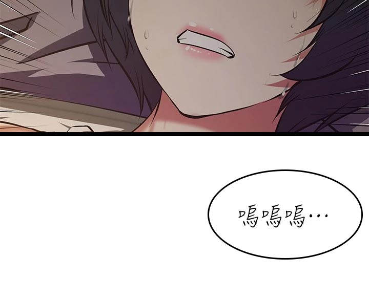 邻家小鲜肉漫画,第43章：生闷气1图