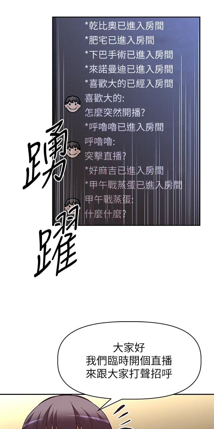 邻家小鲜肉漫画,第57章：风平浪静【完结】4图