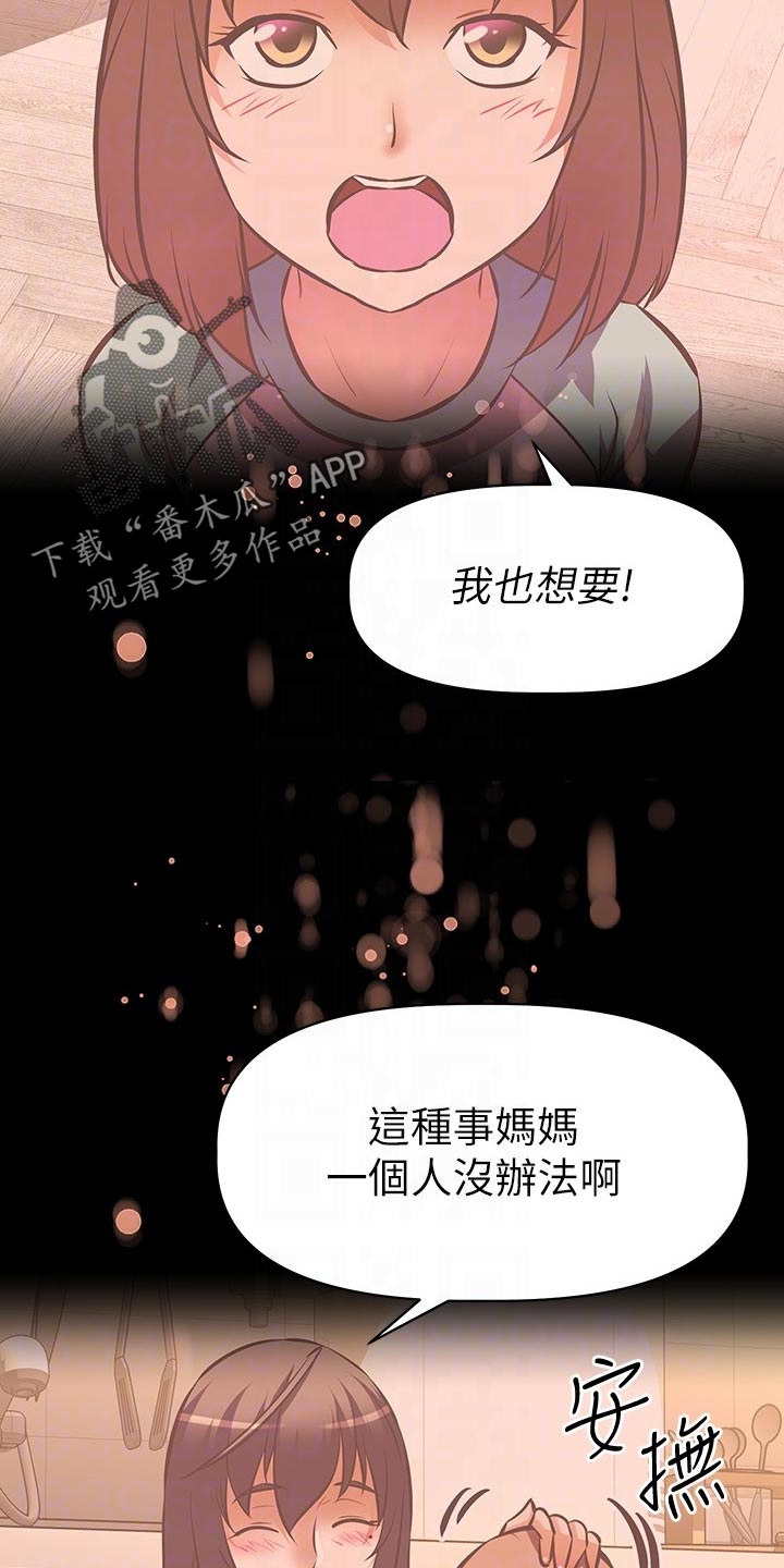 邻家小鲜肉漫画,第40章：儿时的约定2图