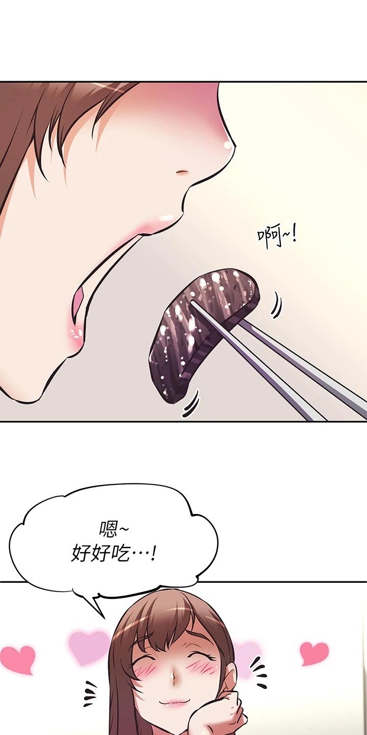 邻家俏美人免费阅读漫画,第21章：喜事2图