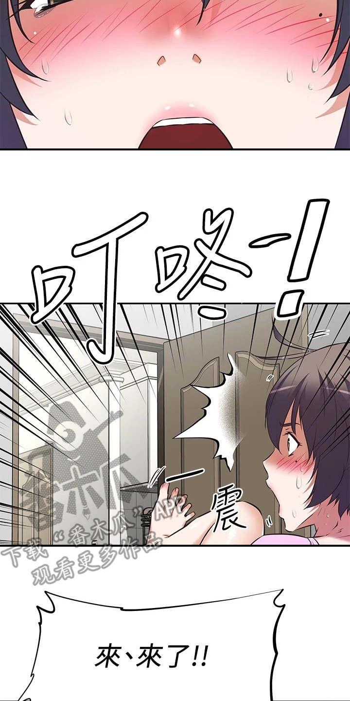 邻家小鲜肉漫画,第15章：还是买了2图