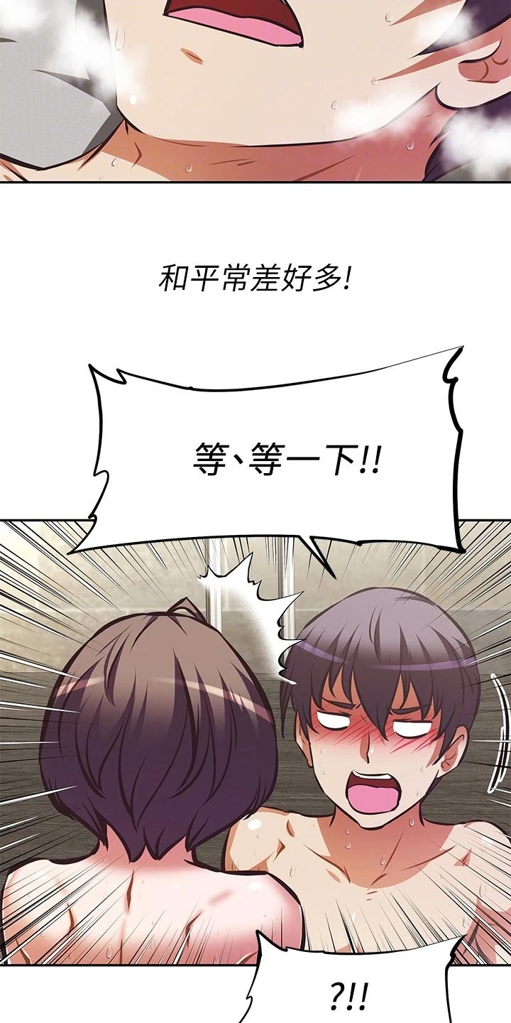 大学宿舍小鲜肉漫画,第39章：魅魔1图