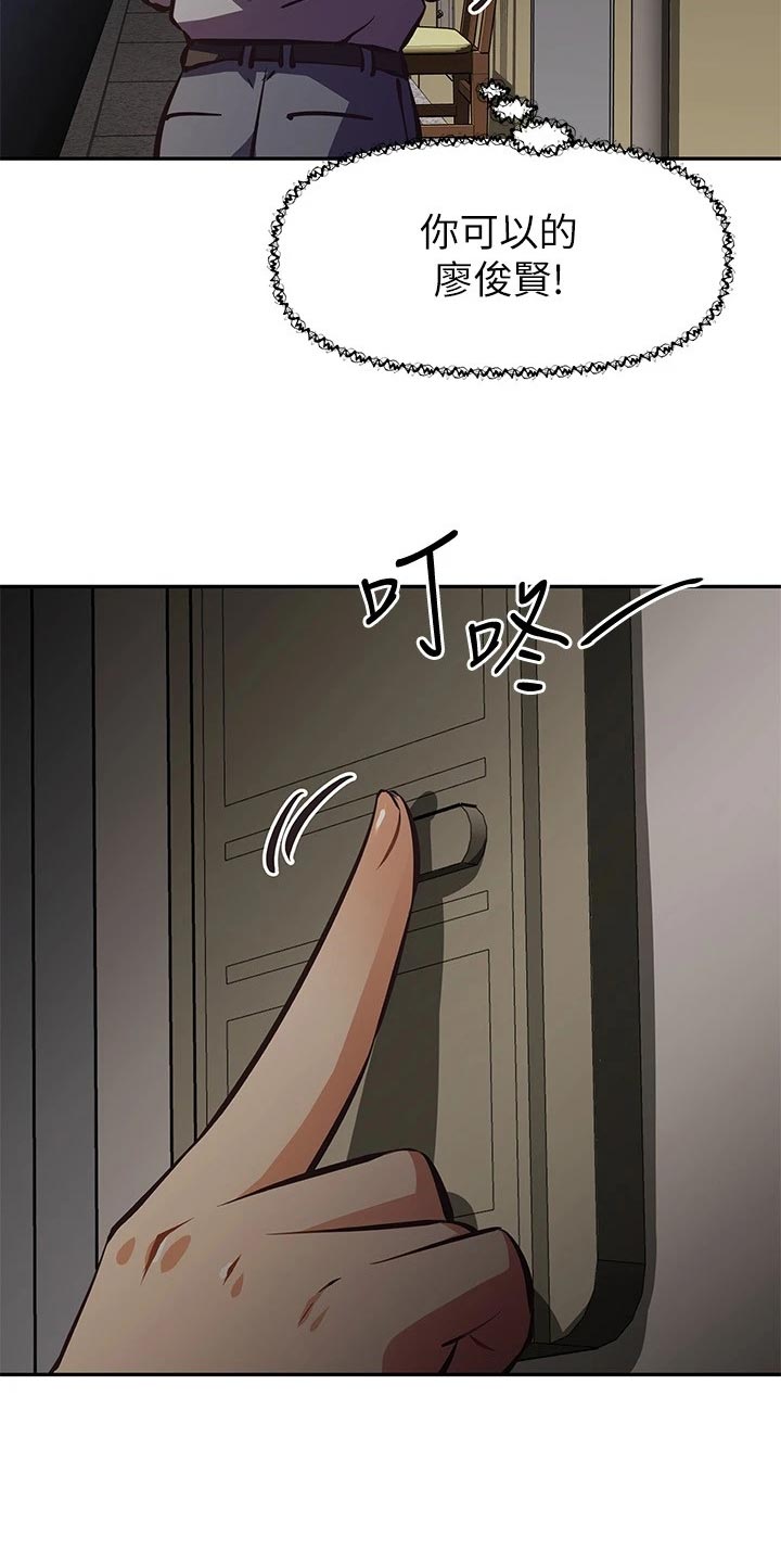 贵阳邻家小鲜肉是谁漫画,第50章：拒之门外1图